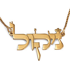 Swarovski Crystal SEA Smadar Eliasaf Jewish Jewelry