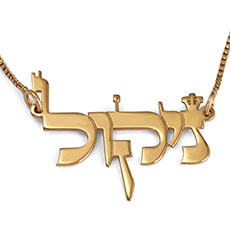 Hebrew Name Necklaces