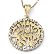Shema Yisrael Jewelry