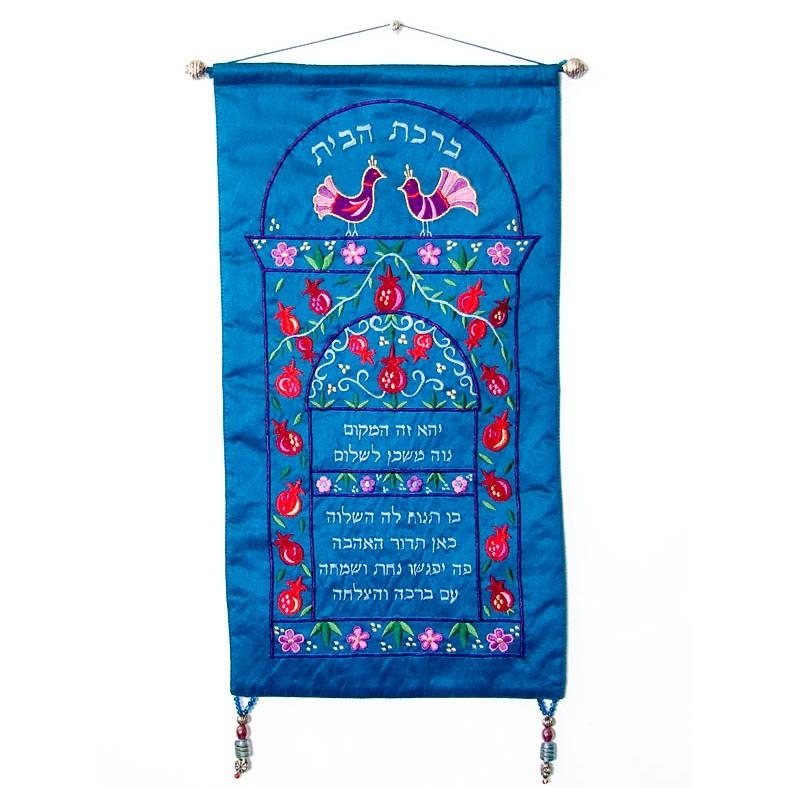 Yair Emanuel Home Blessing Wall Hanging With Pomegranate Design - Hebrew main product photo