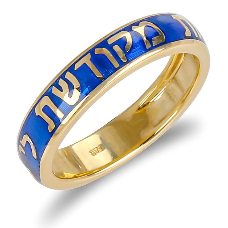 14K Yellow Gold and Blue Enamel Customizable Jewish Wedding Ring main product photo