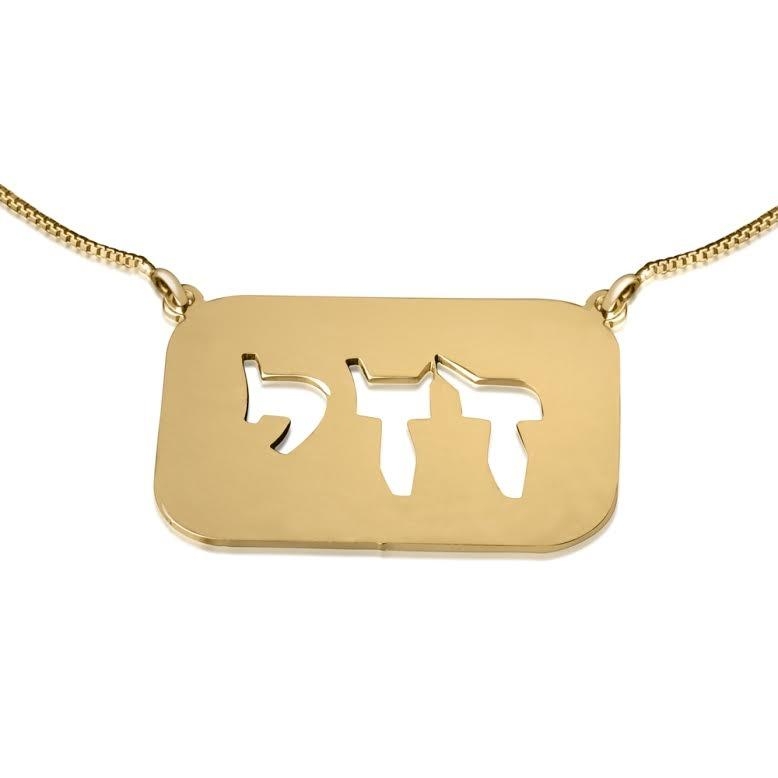 24K Gold Plated Silver Dogtag Name Necklace in Hebrew (Plate) main product photo