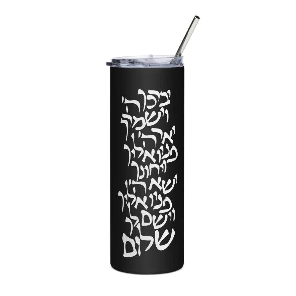 Priestly Blessing Stainless Steel Tumbler main product photo