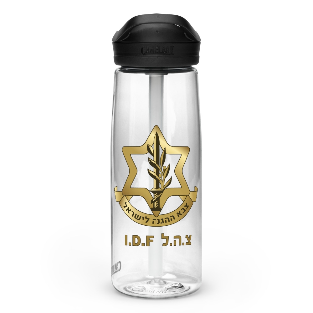 Israel Defense Forces Sports Water Bottle main product photo