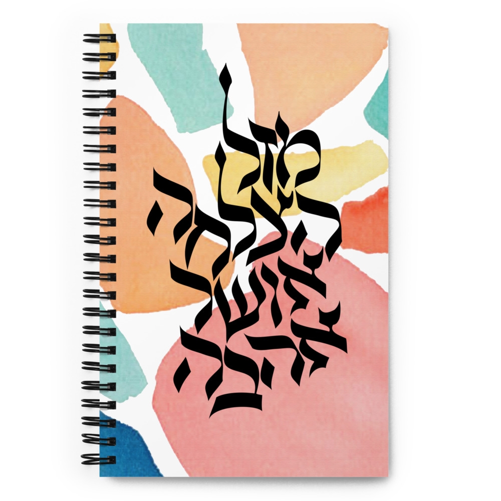 Hebrew Blessings Spiral Notebook main product photo