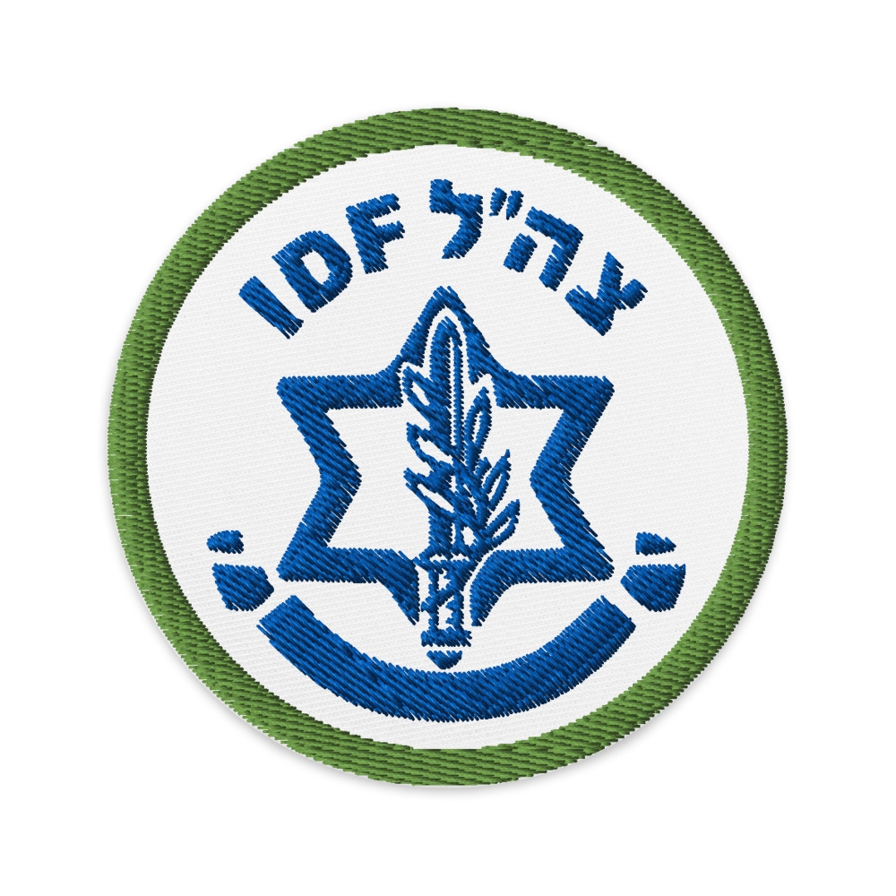 IDF / Israel Army Embroidered Patch main product photo
