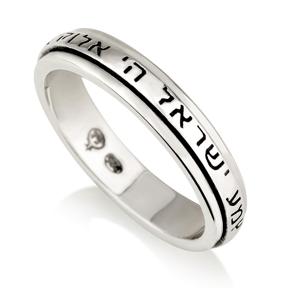 925 Sterling Silver Shema Yisrael Spinner Ring - Deuteronomy 6:4 main product photo