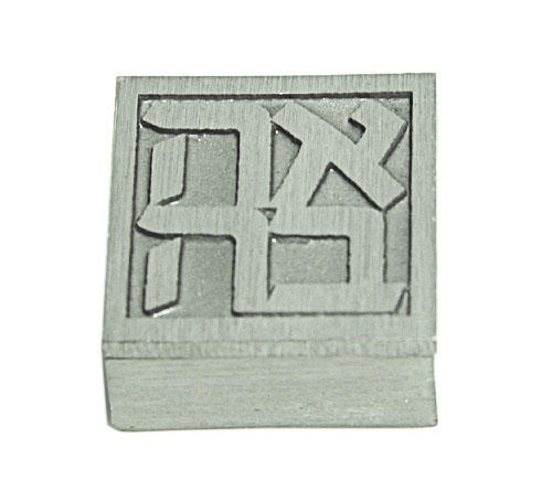 Ahava (Love). Replica. Small Box main product photo