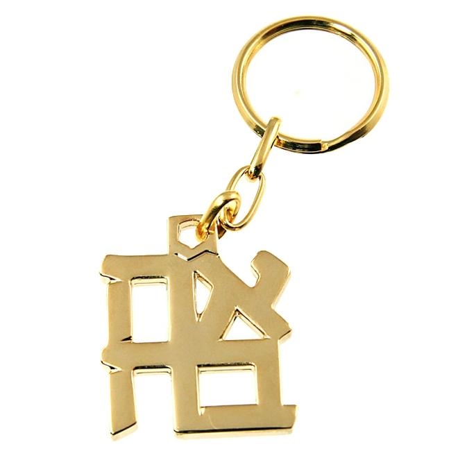 Ahava (Love) Sculpture Keychain. Adaptation. Gold Plated Keyring main product photo
