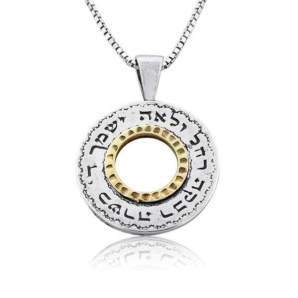 Daughter's Blessing: Silver & Gold Spinning Wheel Necklace main product photo