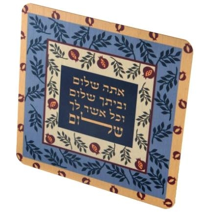 Dorit Judaica Colorful Decorative Magnet - Housewarming Blessing (Hebrew) main product photo