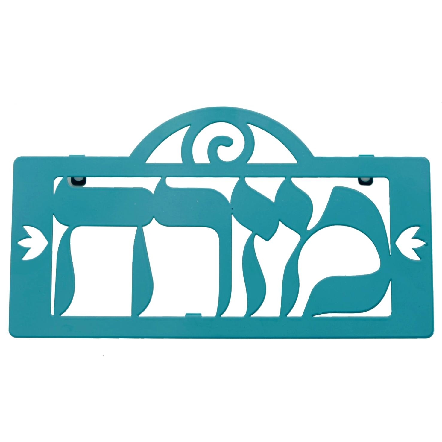 Dorit Judaica Stainless Steel Wall Hanging - Mizrach (Turquoise) main product photo