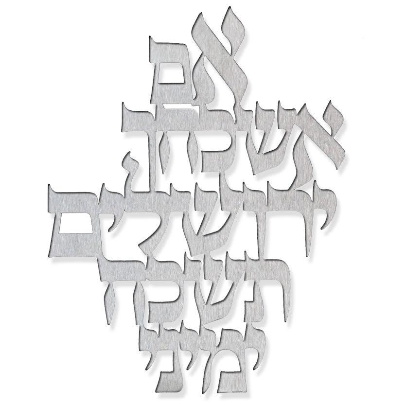 Dorit Judaica Wall Hanging - Remember Jerusalem (Silver) main product photo