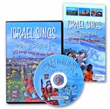 Israel Sings. 50 Songs Sung All Over Israel. DVD main product photo