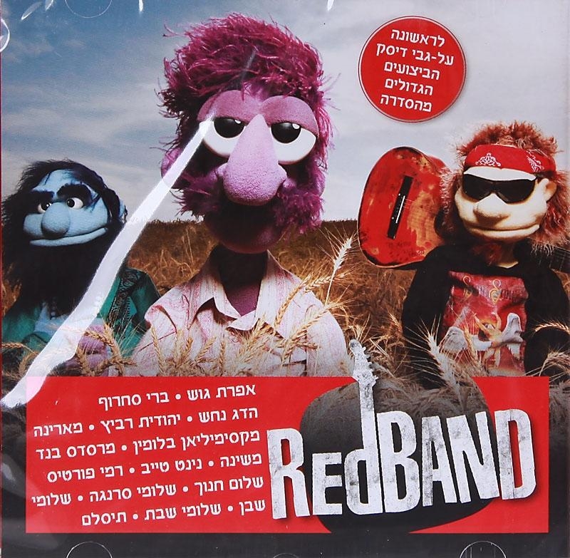 RedBand. All-Star Songs From the Series (2011) main product photo