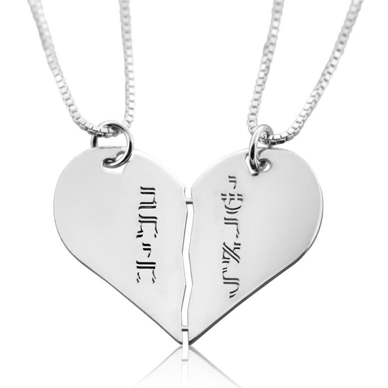 Silver Name Necklace in Hebrew - Breakable Heart main product photo