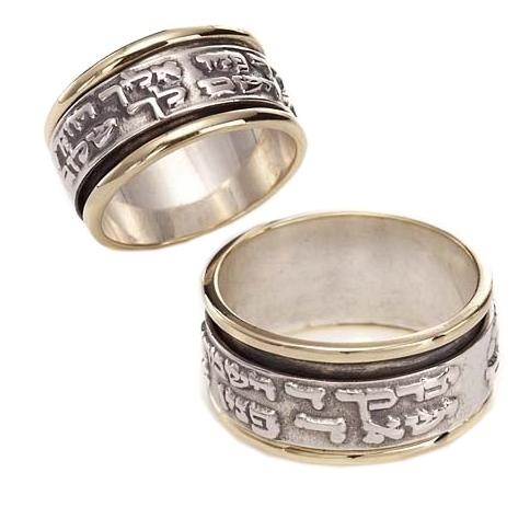 925 Sterling Silver Spinner Ring with Priestly Blessing and 9k Gold Detailing - Numbers 6:24-26 main product photo