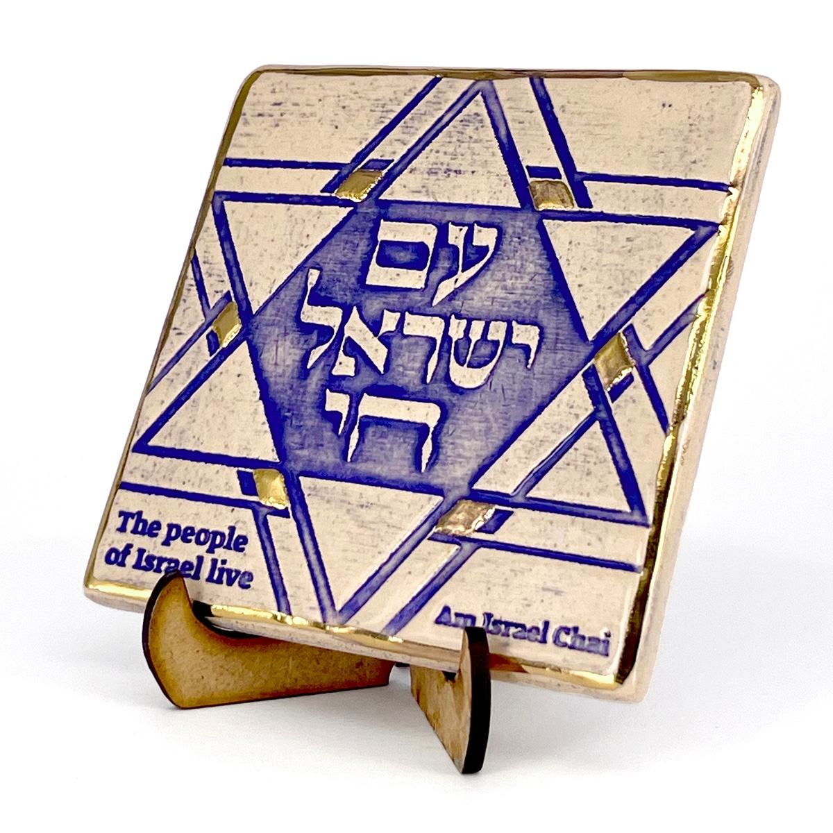Art In Clay Handmade Am Yisrael Chai and Star of David Ceramic Plaque main product photo