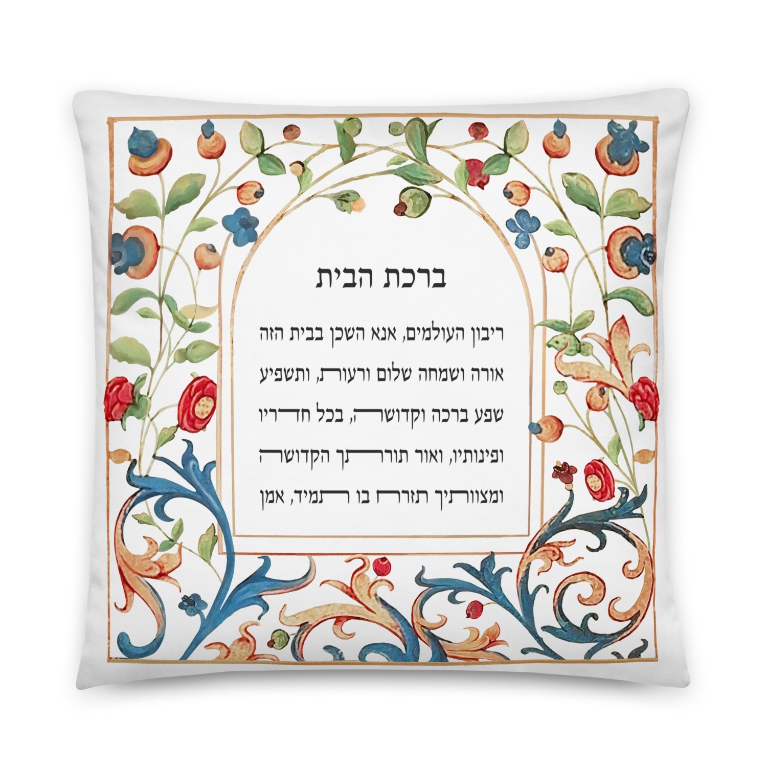 Floral Home Blessing in Hebrew Pillow main product photo
