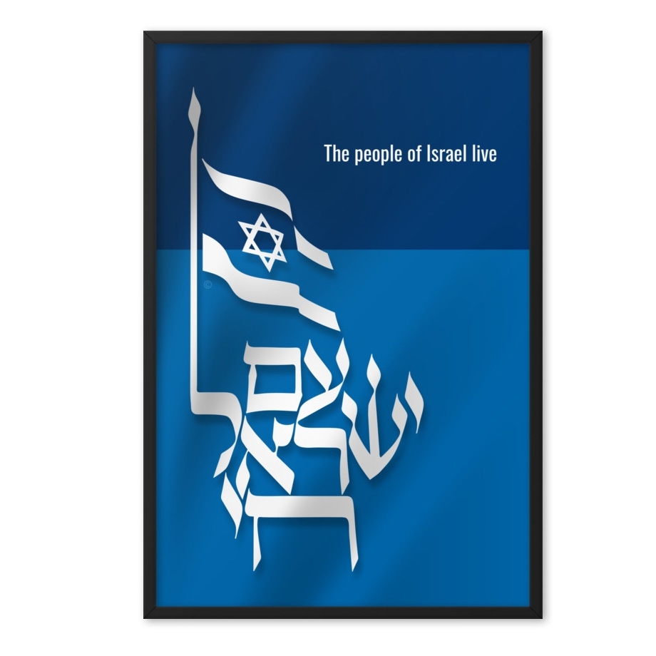 Am Yisrael Chai Framed Poster main product photo