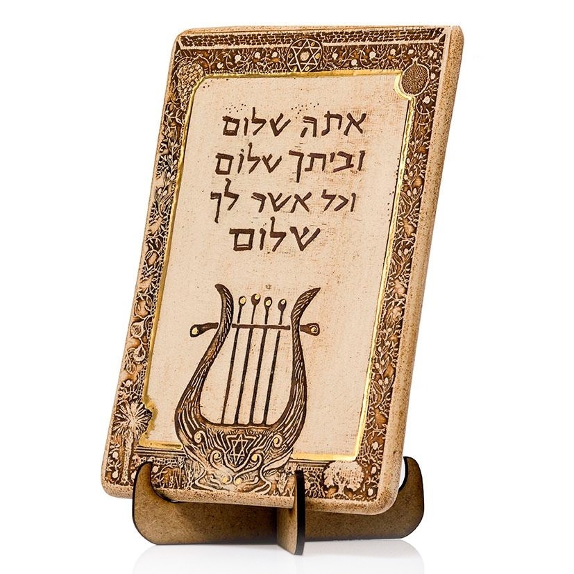 Art in Clay Limited Edition Handmade Shalom (Peace) Home Blessing Ceramic Plaque Wall Hanging with King David's Harp main product photo