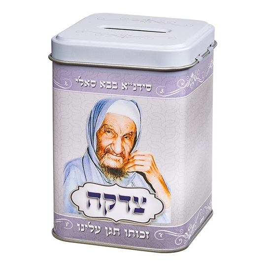 Square Tzedakah Box Featuring 'Baba Sali' with Lock main product photo