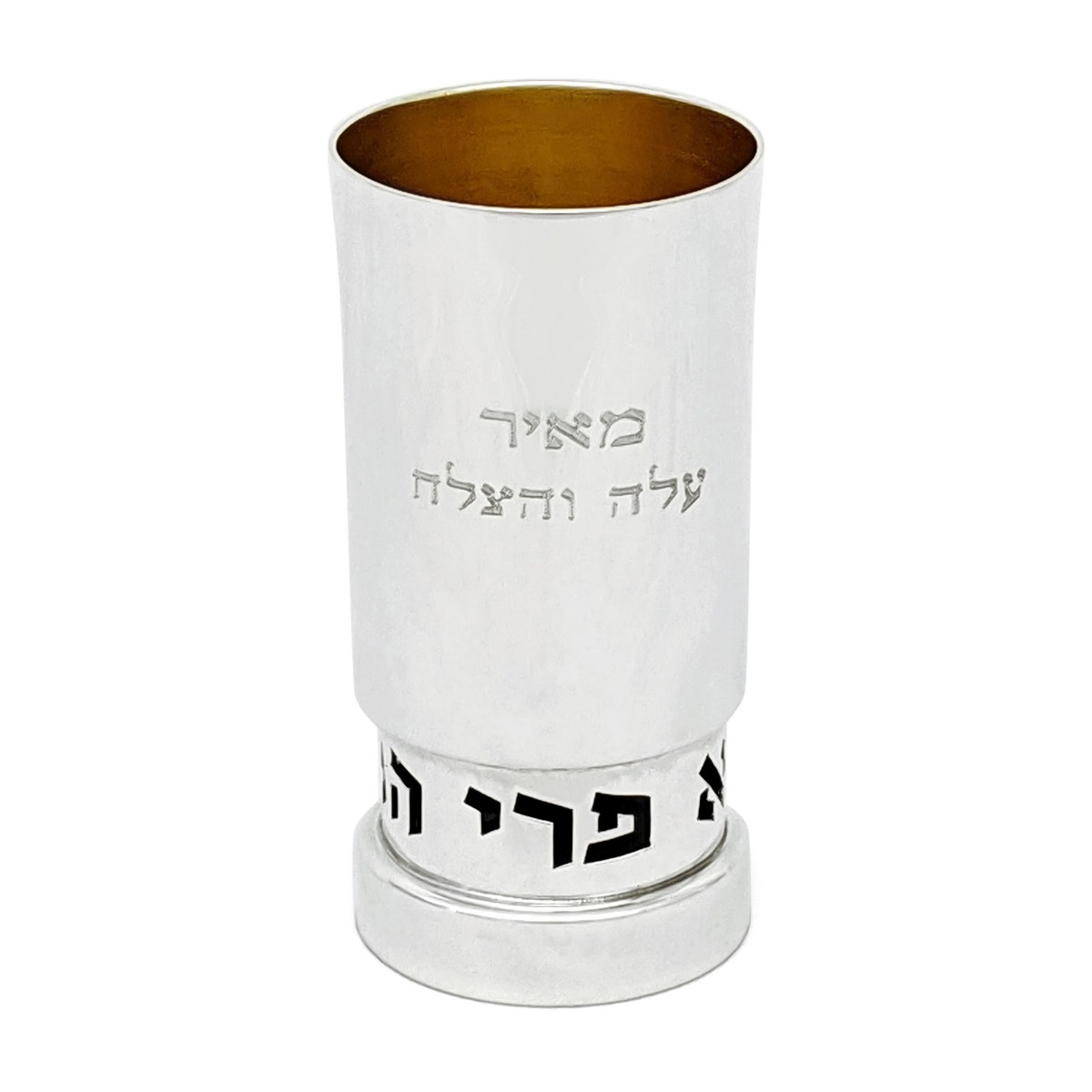 Handcrafted Sterling Silver Personalized Borei Pri Hagefen Kiddush Cup  main product photo