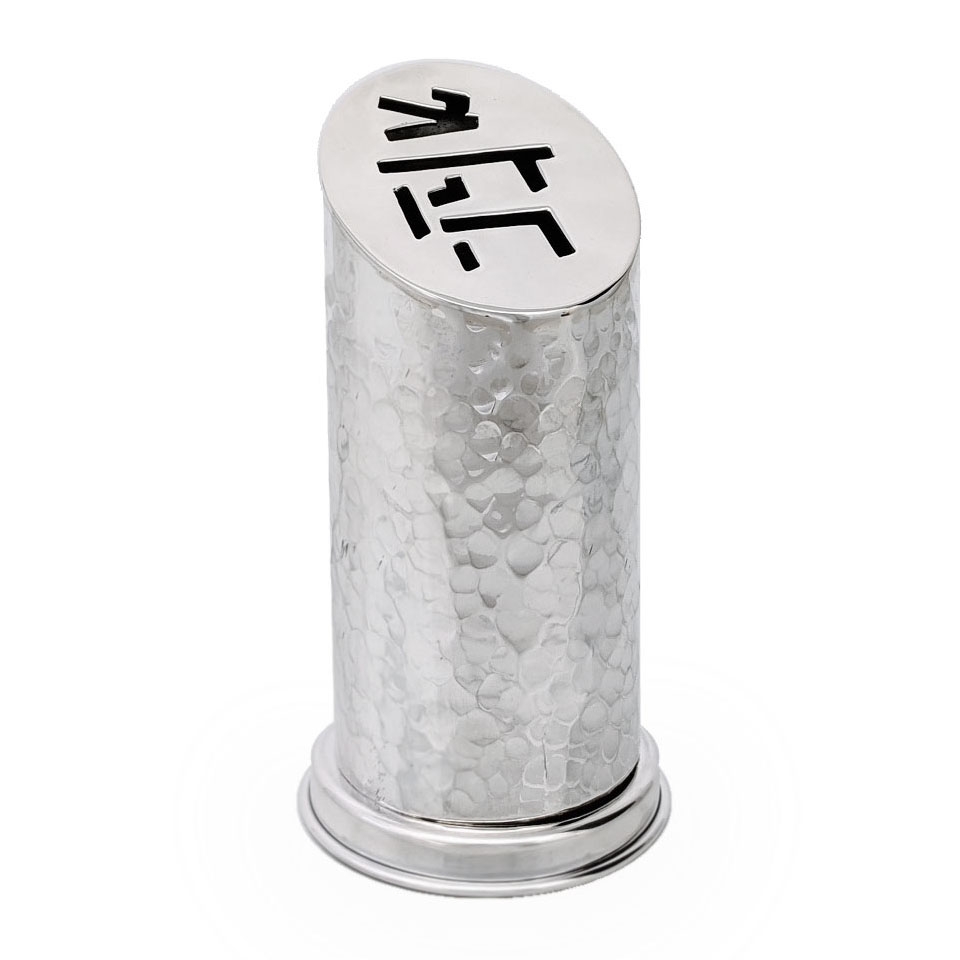 Bier Judaica Handcrafted 925 Sterling Silver Tzedakah Box With Hammered Design main product photo