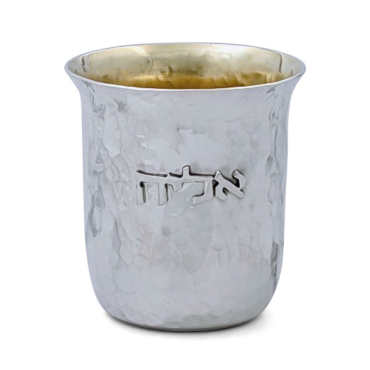 Bier Judaica Personalized 925 Sterling Silver Hammered Children's Kiddush Cup With Lip  main product photo