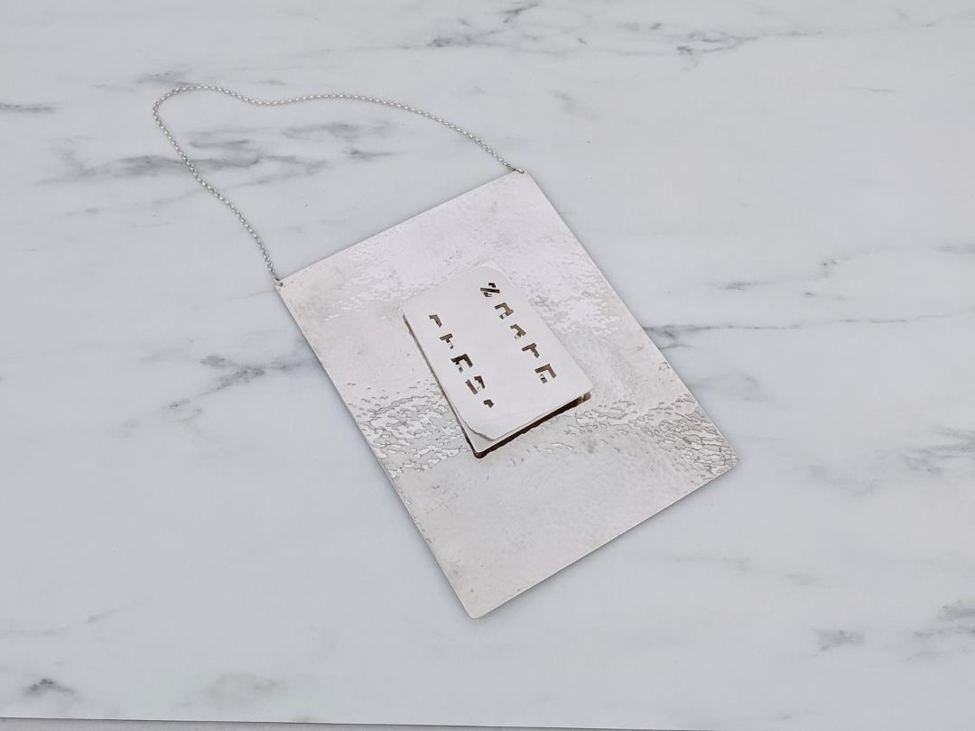 Bier Judaica 925 Sterling Silver Ten Commandments Torah Breastplate main product photo