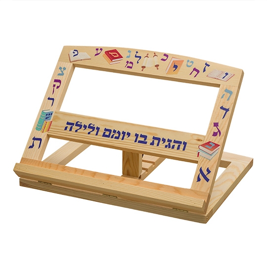 Wooden Children's "VeHagita" Shtender (Book Stand) main product photo