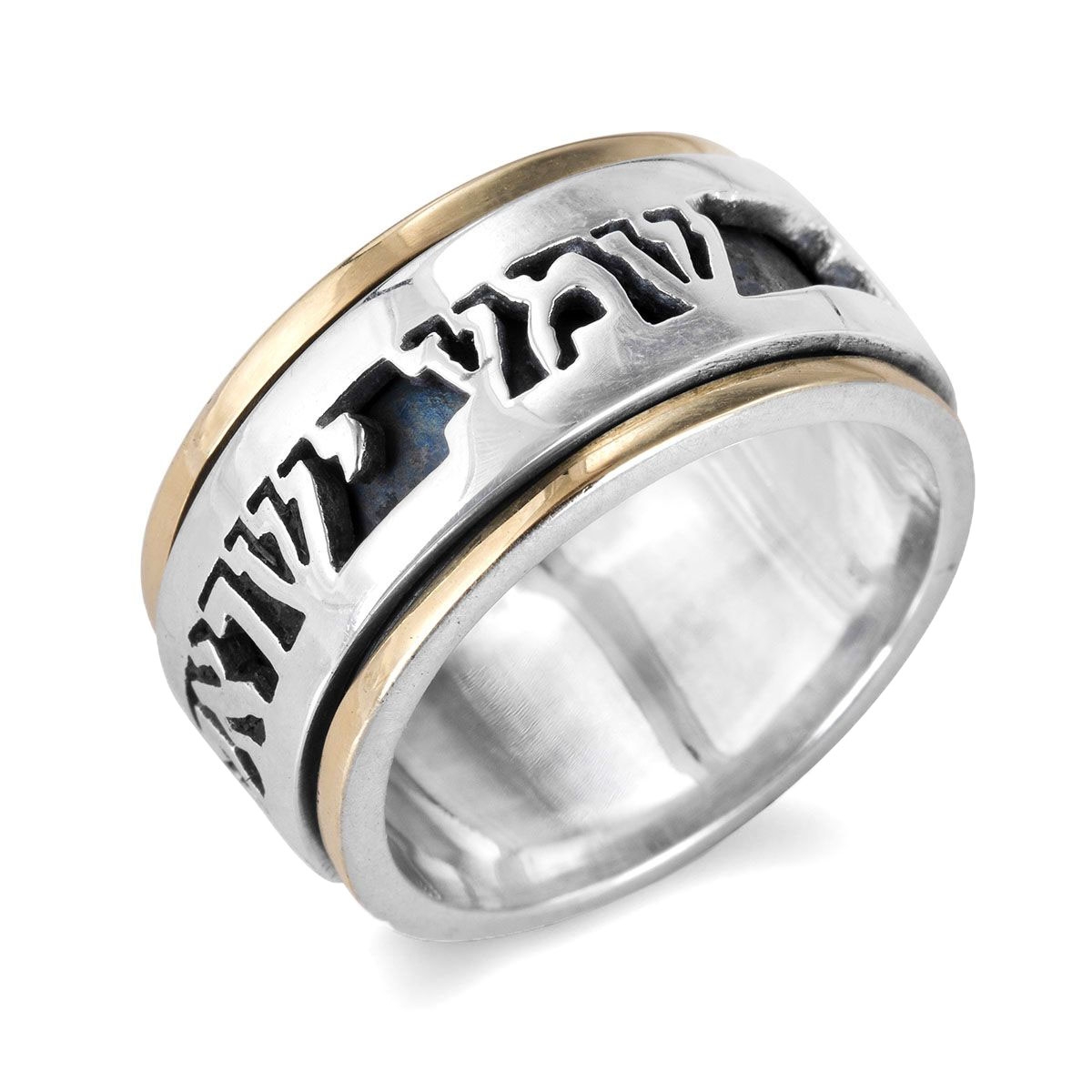 Shema Yisrael Spinner Ring in 925 Sterling Silver and 9K Gold – Unisex Design - Deuteronomy 6:4 main product photo