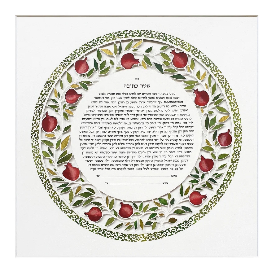 David Fisher Paper Cut Circular Pomegranate Custom Ketubah main product photo