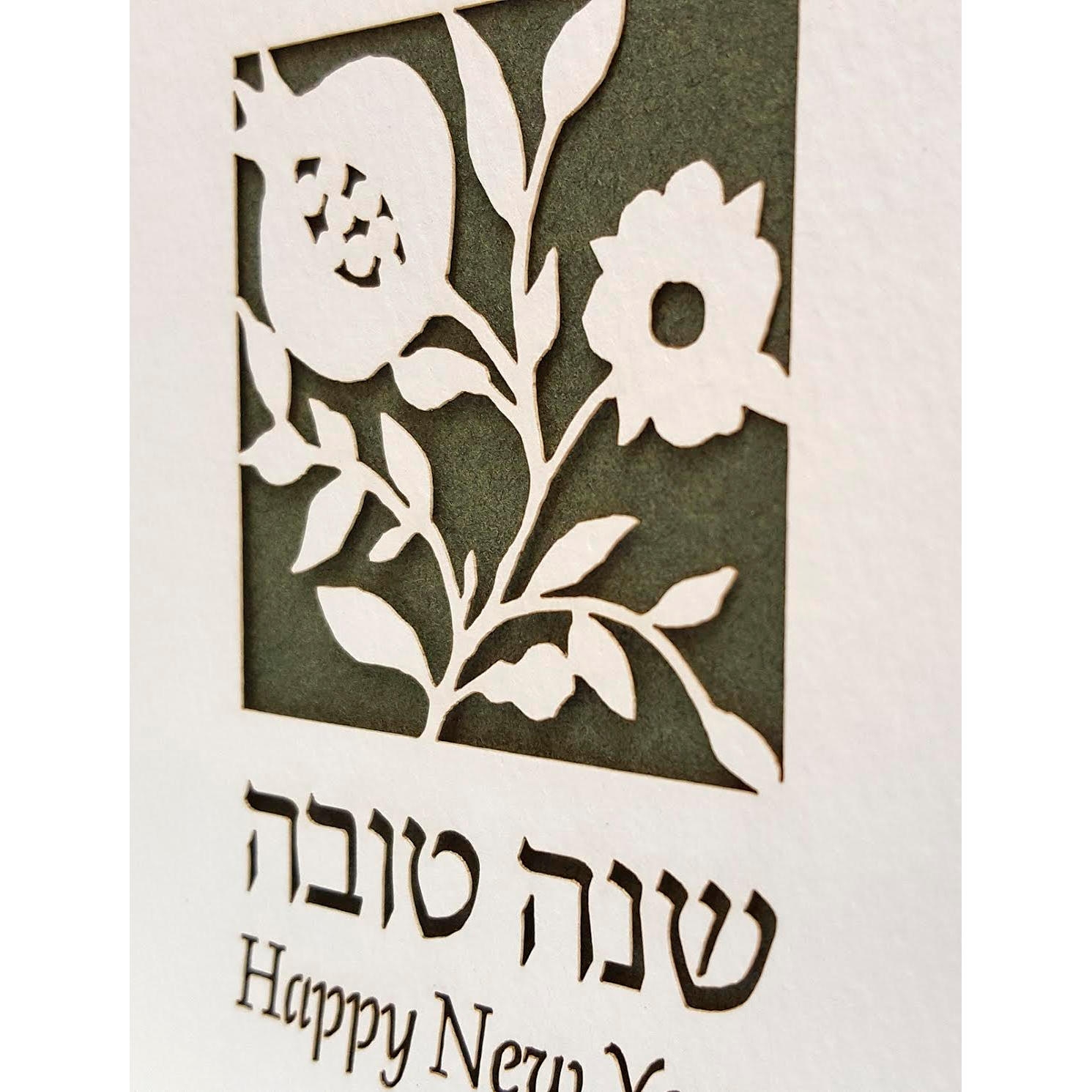 Set of 5 Rosh Hashanah Cards. Artist: David Fisher. Laser-Cut Paper main product photo