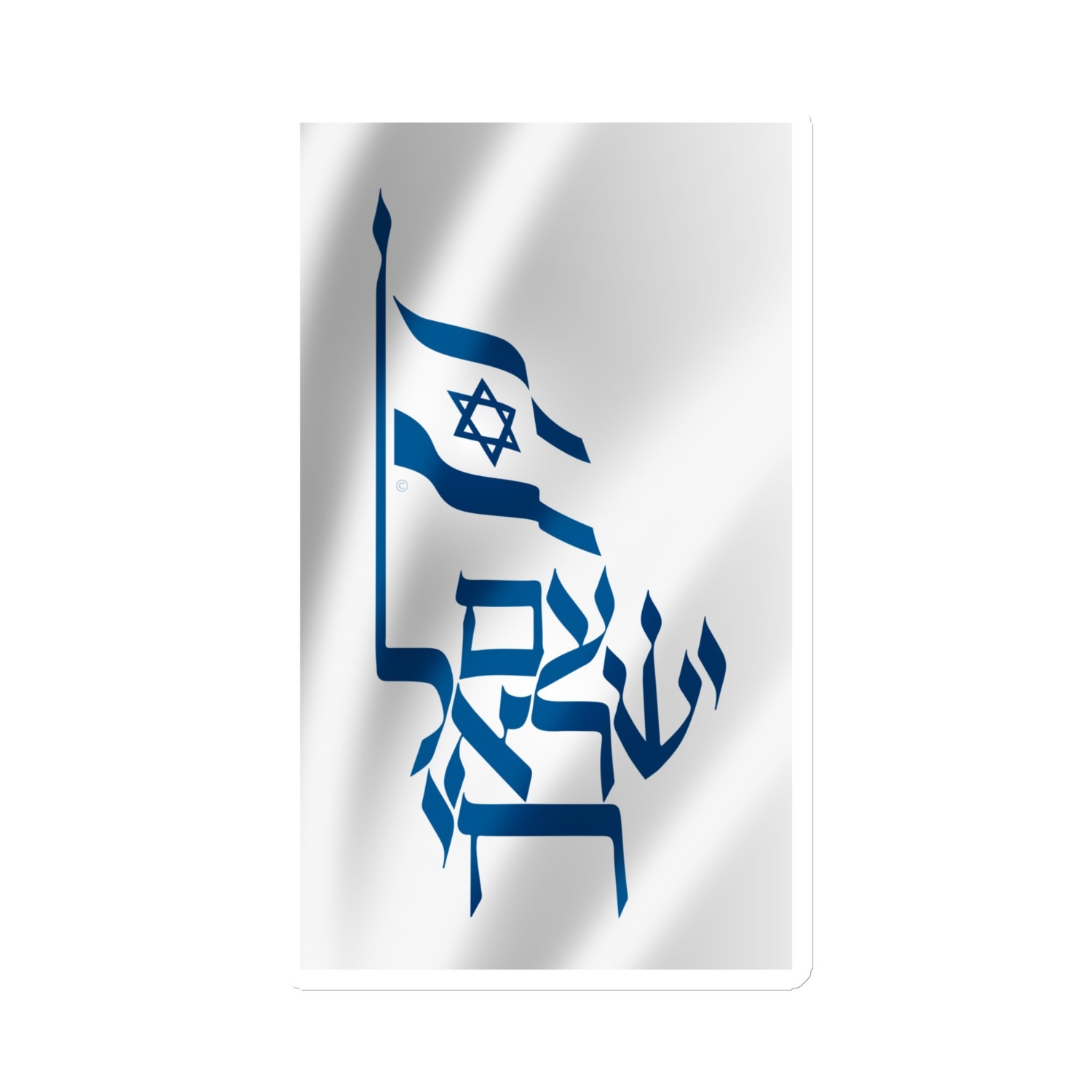 Am Yisrael Chai Magnet main product photo