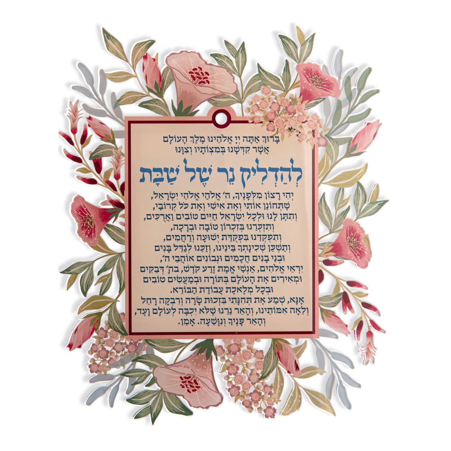 Large Shabbat Candle Blessing Wall Art by Dorit Judaica main product photo