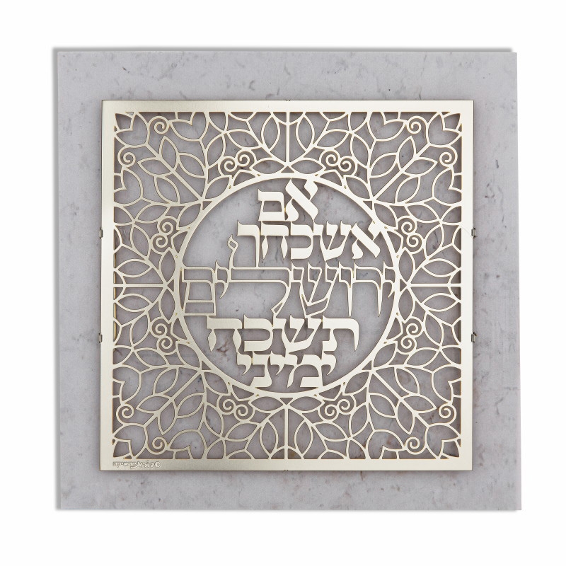 Designer Stainless Steel Floating "O Jerusalem" Wall Hanging (Hebrew) main product photo