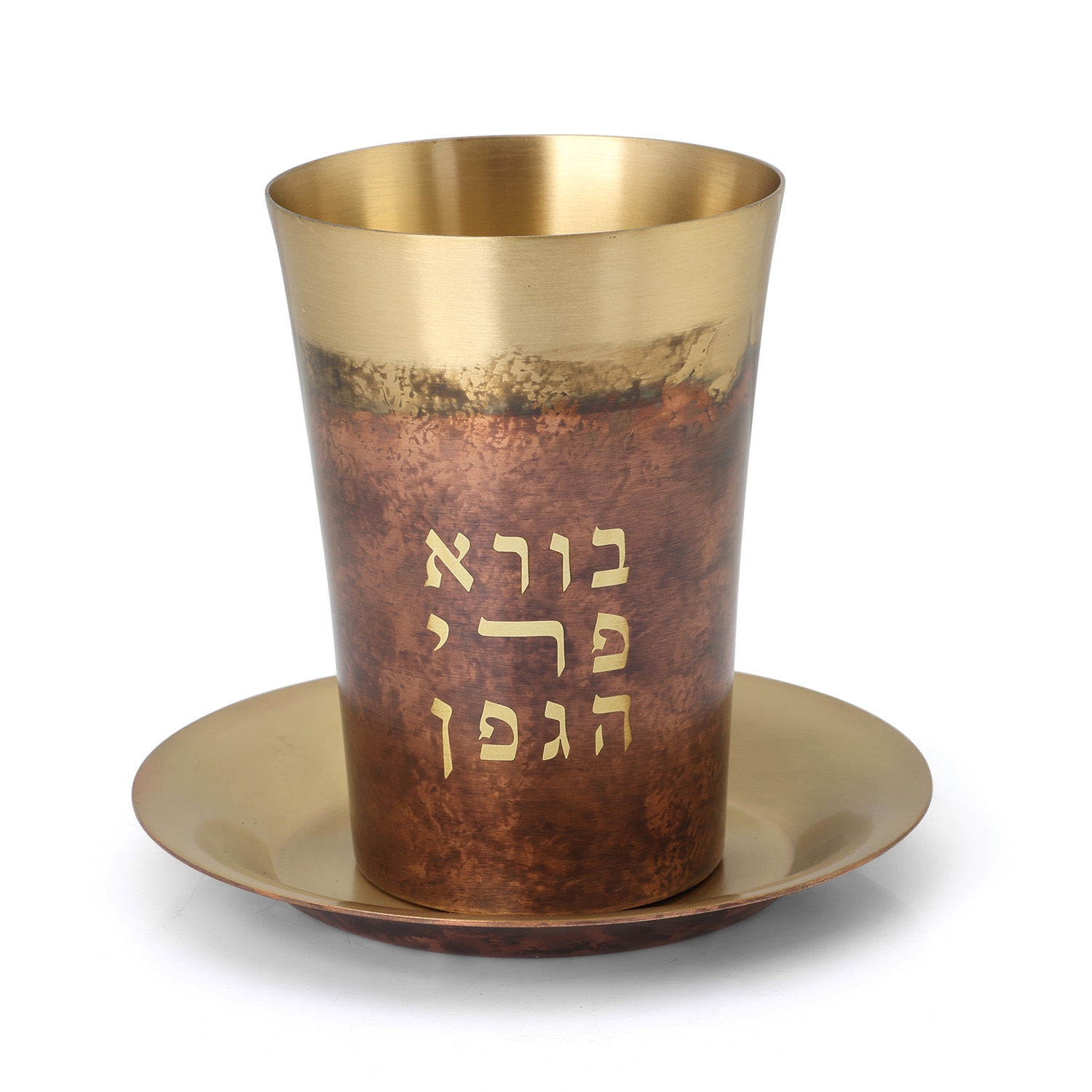 Yair Emanuel Copper Kiddush Cup main product photo