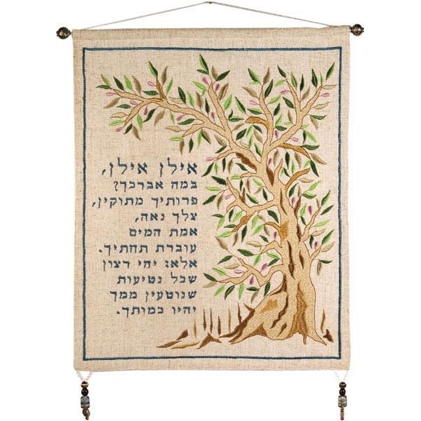 Tree Blessing: Yair Emanuel Wall Hanging - Ilan Ilan main product photo