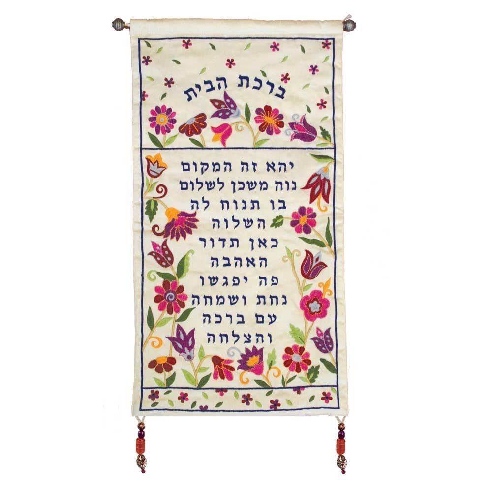 Yair Emanuel Floral Silk Wall Hanging - House Blessing - White (Hebrew) main product photo
