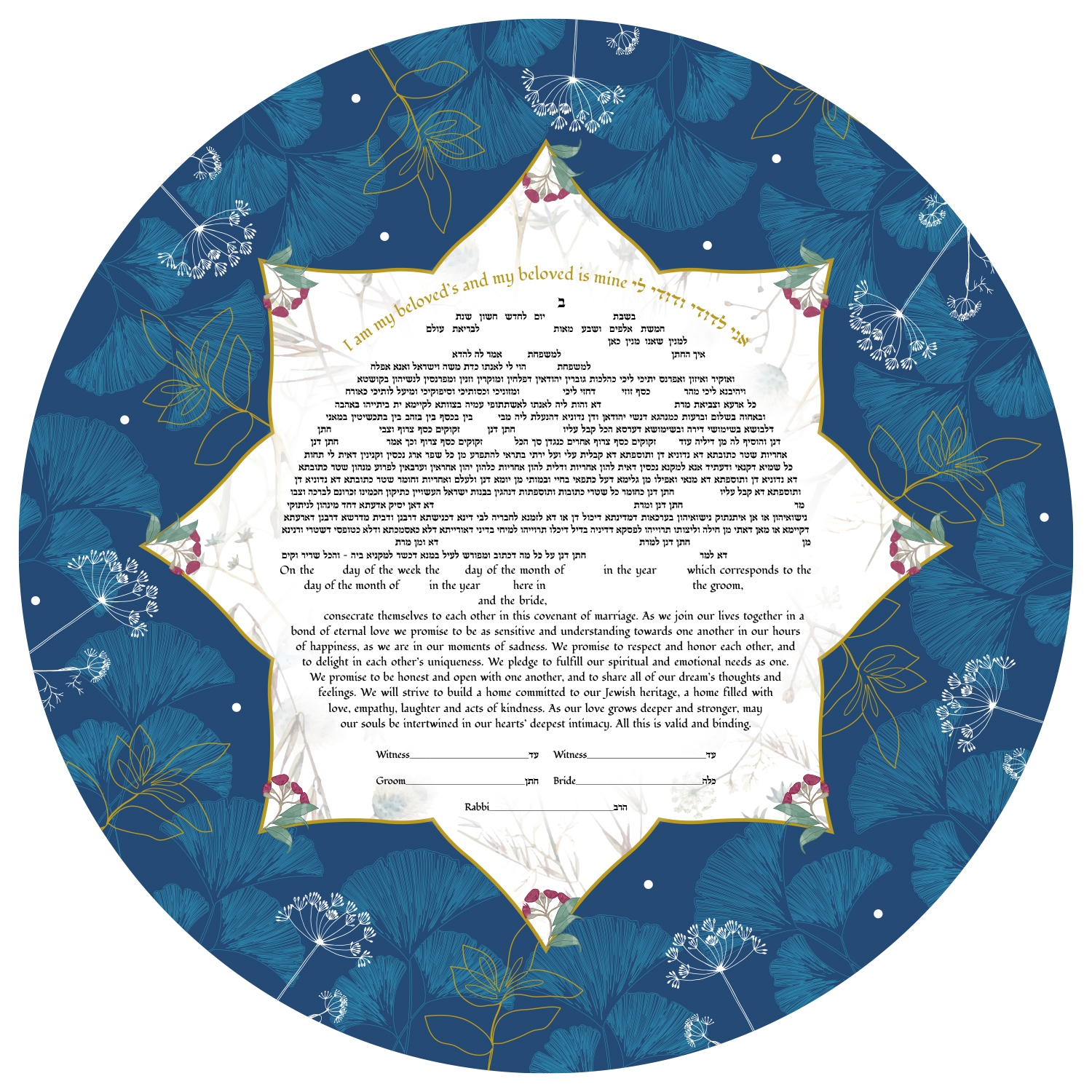 Ruth Rudin "Eternal Bloom" Personalized Floral Ketubah main product photo