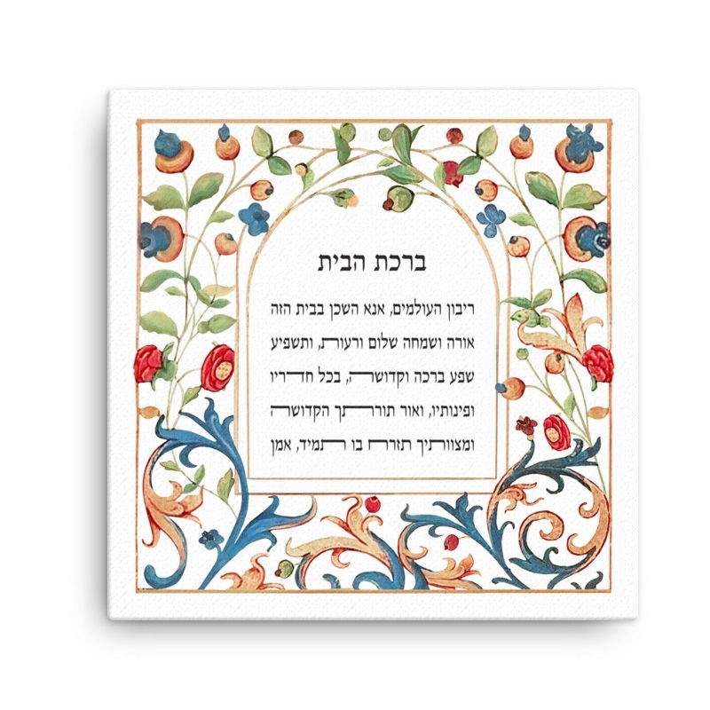 Floral Design Jewish Home Blessing Wall Art main product photo