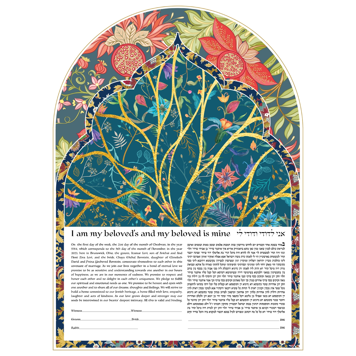 Ruth Rudin "Gate of Love" Personalized Floral Ketubah main product photo