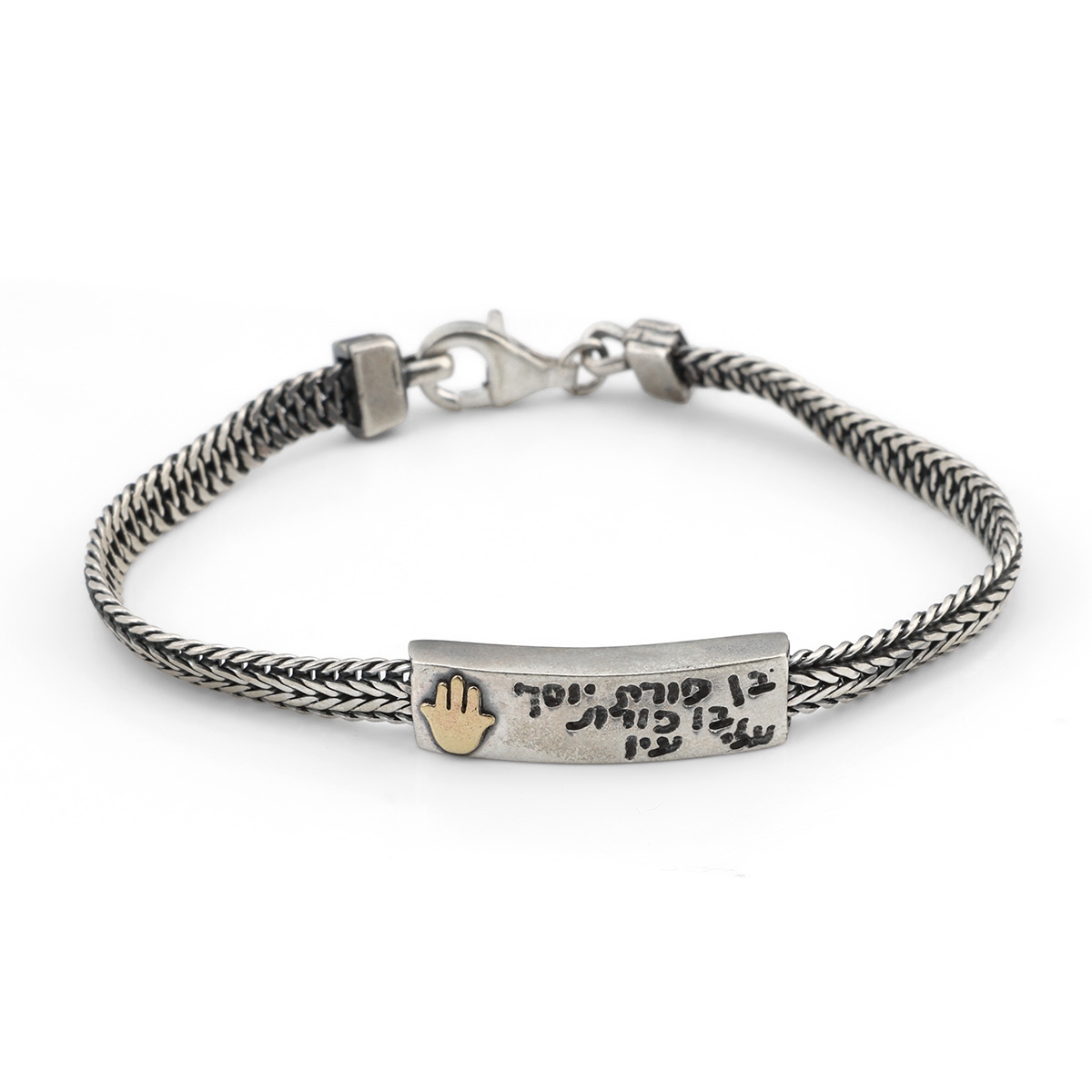 Silver Bracelet with Engraved Porat Yosef Blessing- Unisex main product photo