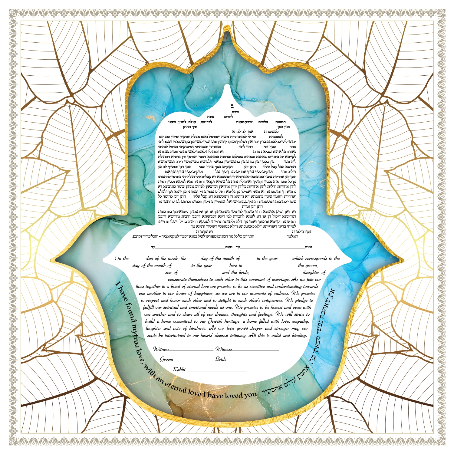 Ruth Rudin Marble Hamsa Personalized Ketubah main product photo