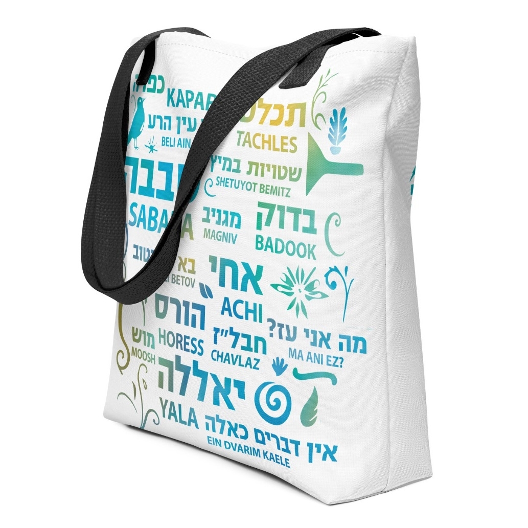 Hebrew Slang Tote Bag main product photo