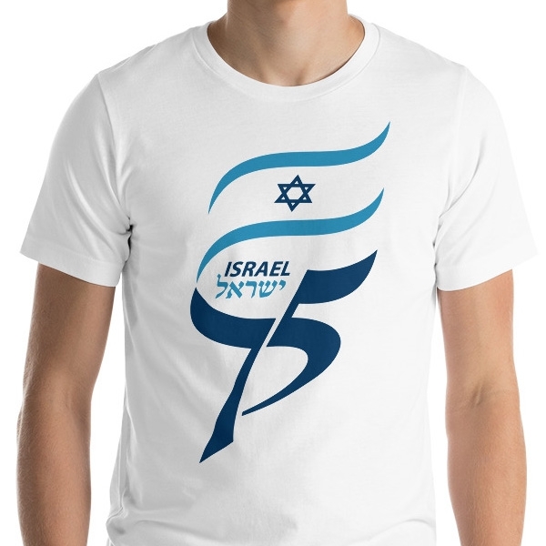 Israel 75 Years Unisex T-Shirt main product photo