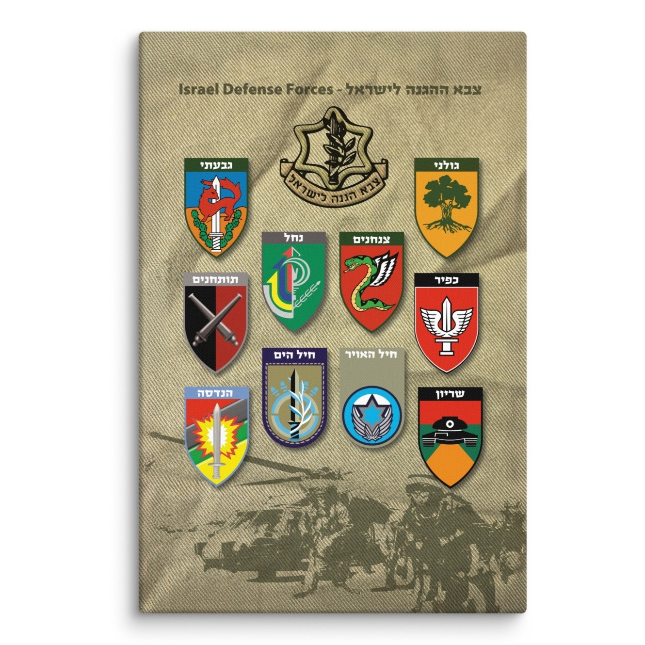 Israel Army Canvas Wall Art with Corps Insignia main product photo