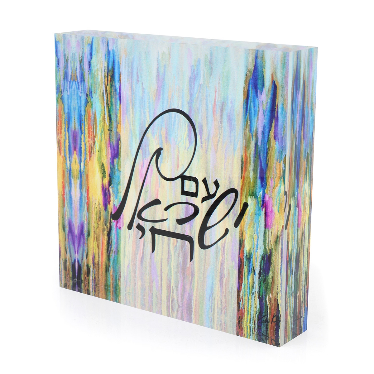 Jordana Klein Am Yisrael Chai Glass Cube - Hebrew main product photo