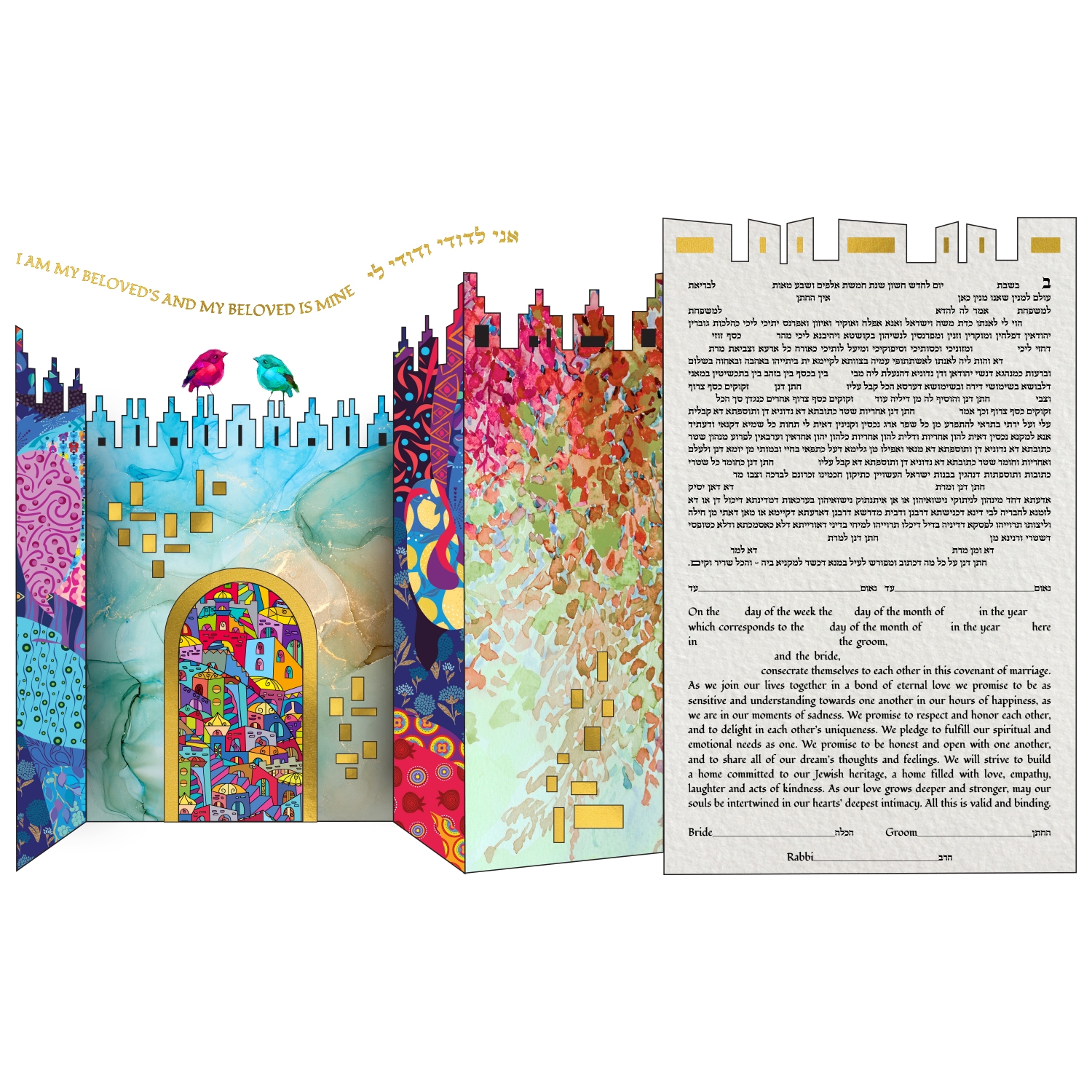 Ruth Rudin 3D Jerusalem Gate Personalized Ketubah main product photo